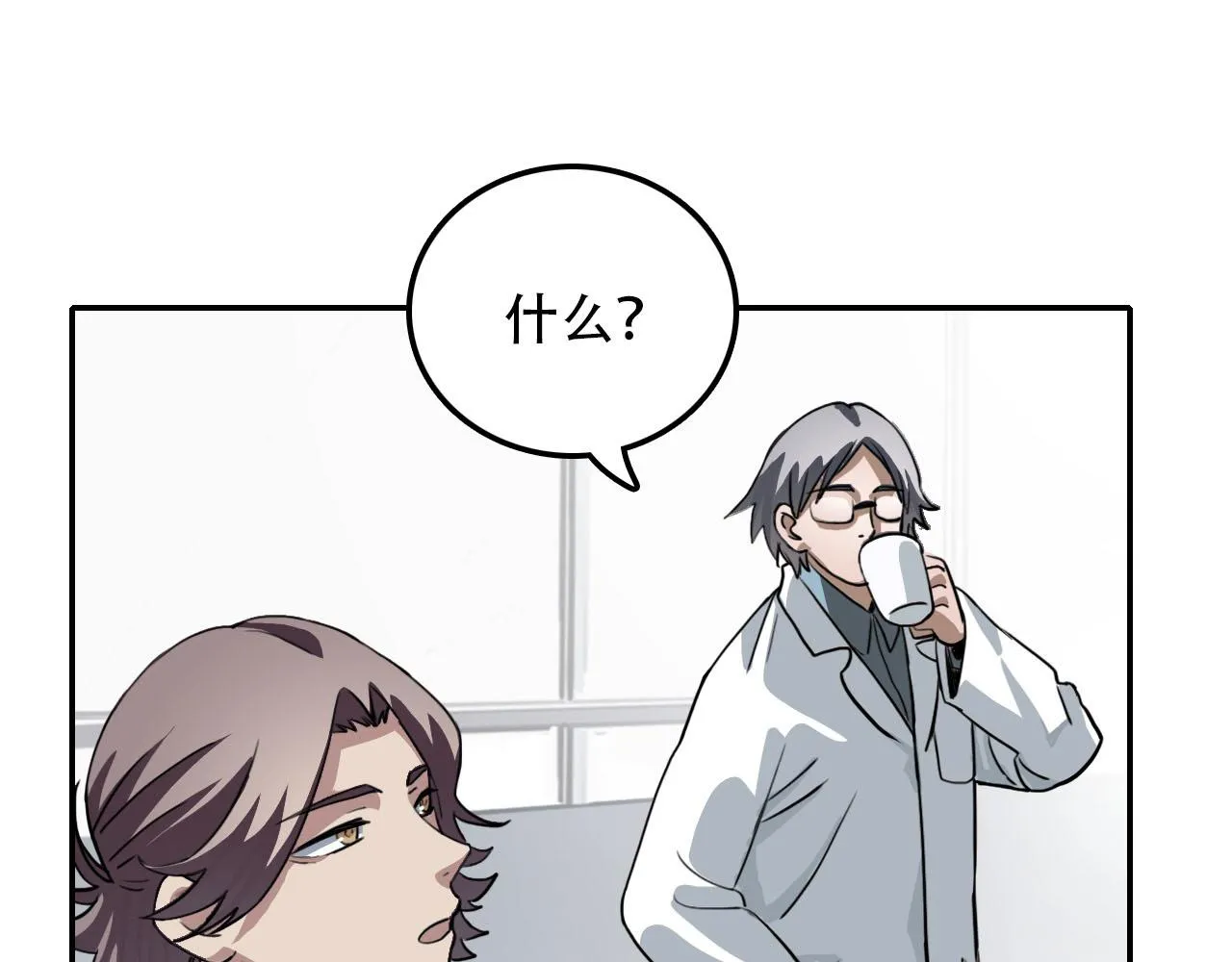 第28话 异质 第12页