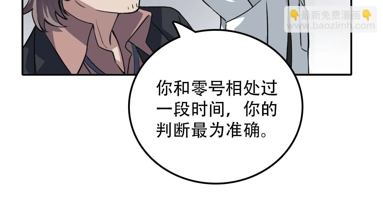 第28话 异质 第13页
