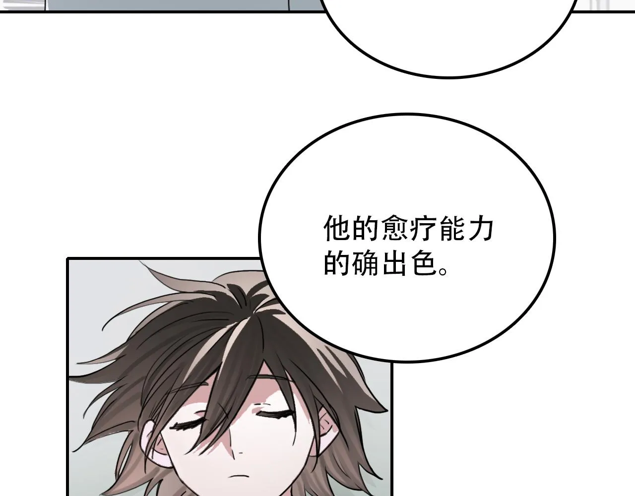 第28话 异质 第15页