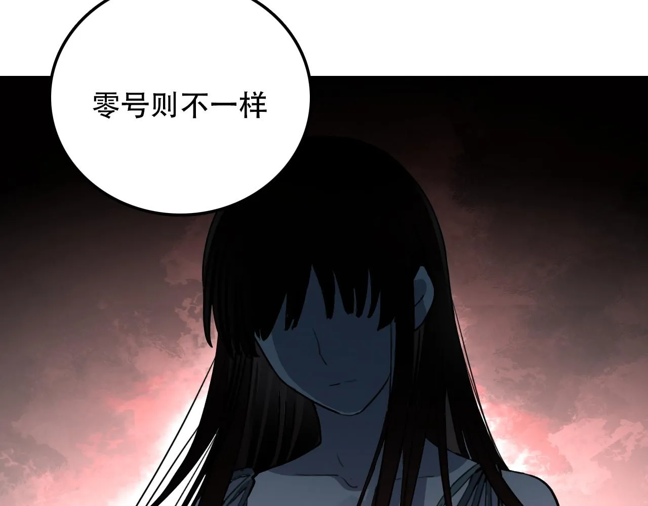 第28话 异质 第18页