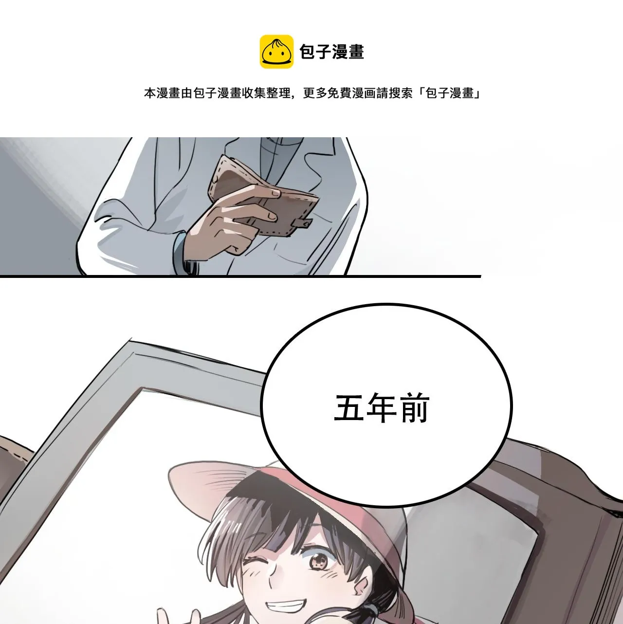 第28话 异质 第29页