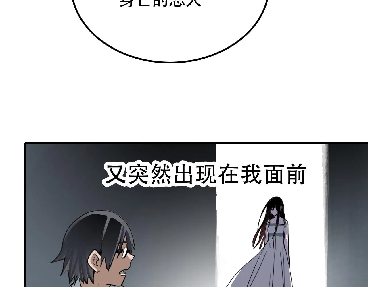 第28话 异质 第31页
