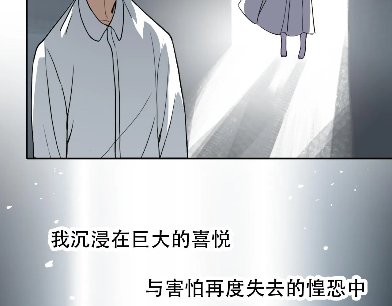 第28话 异质 第32页