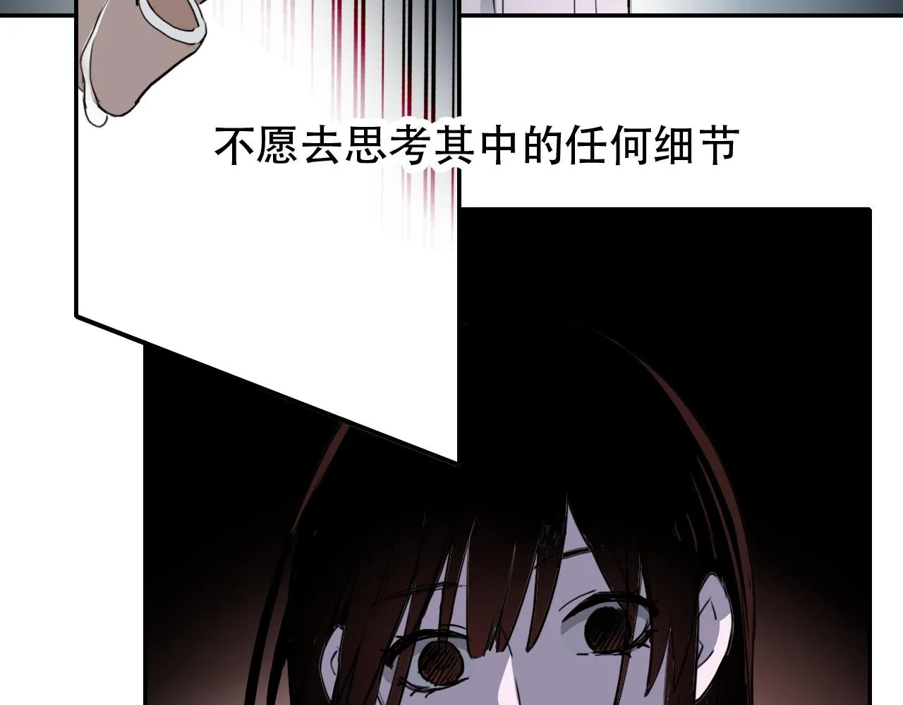 第28话 异质 第34页
