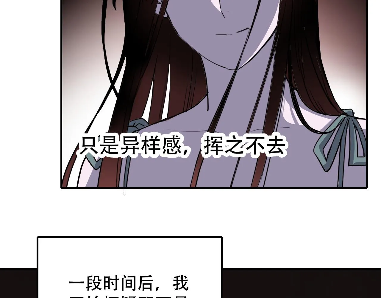 第28话 异质 第35页