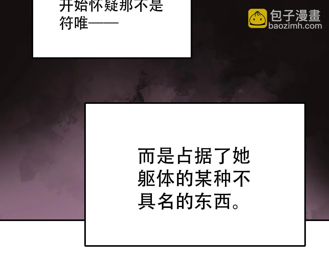 第28话 异质 第36页