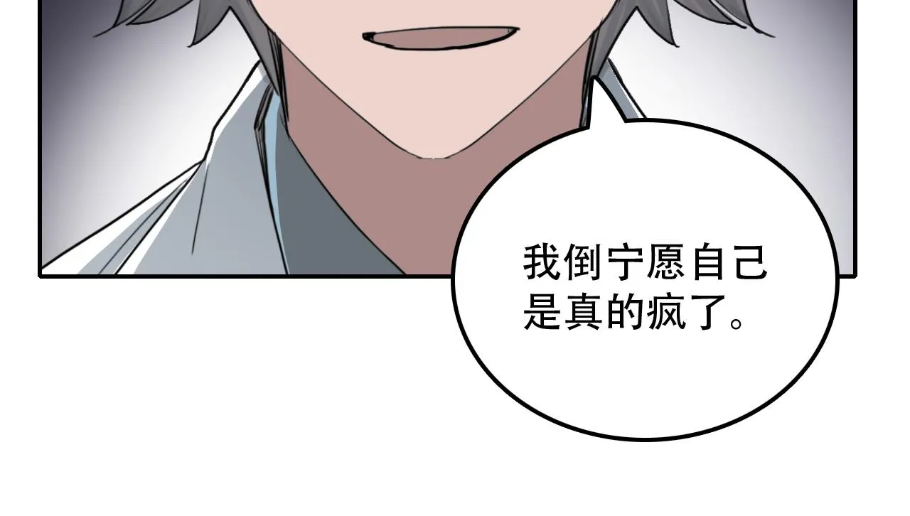 第28话 异质 第38页