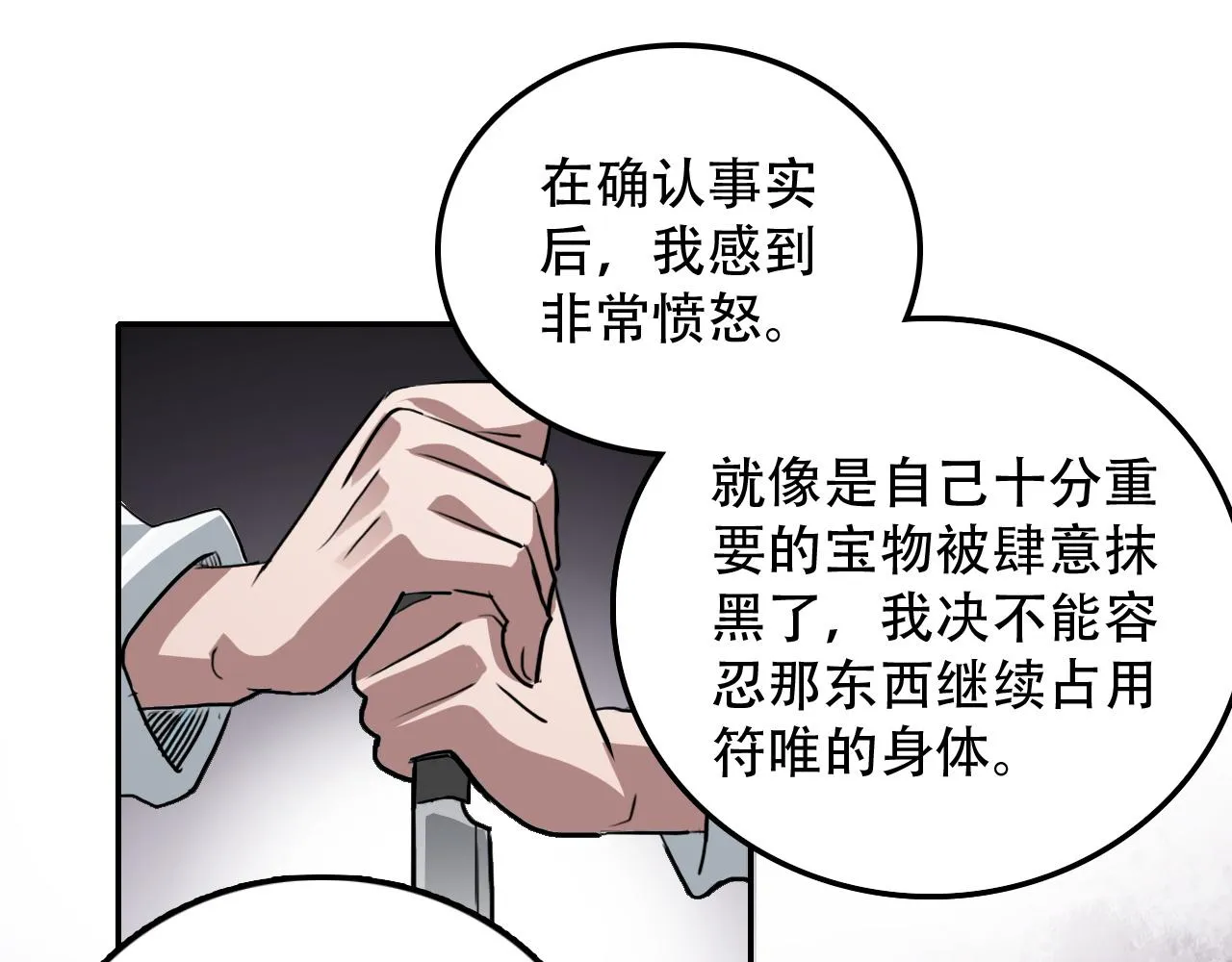 第28话 异质 第39页