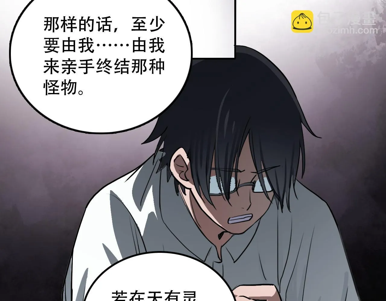 第28话 异质 第40页