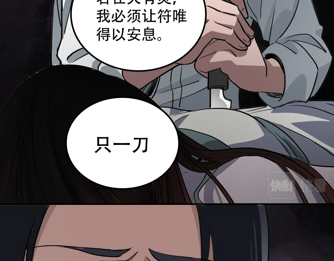 第28话 异质 第41页