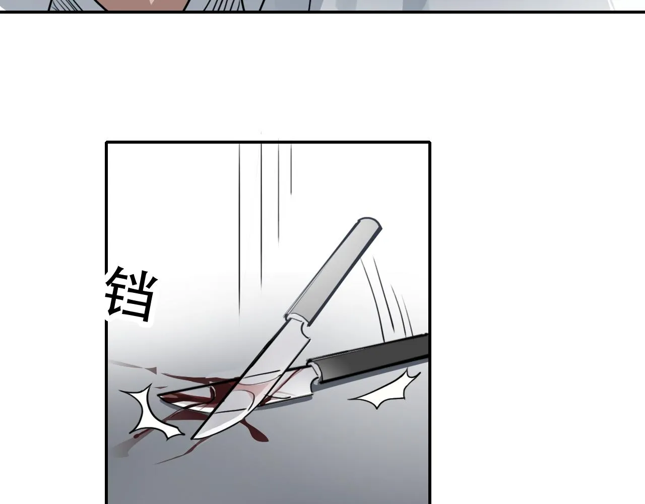 第28话 异质 第43页