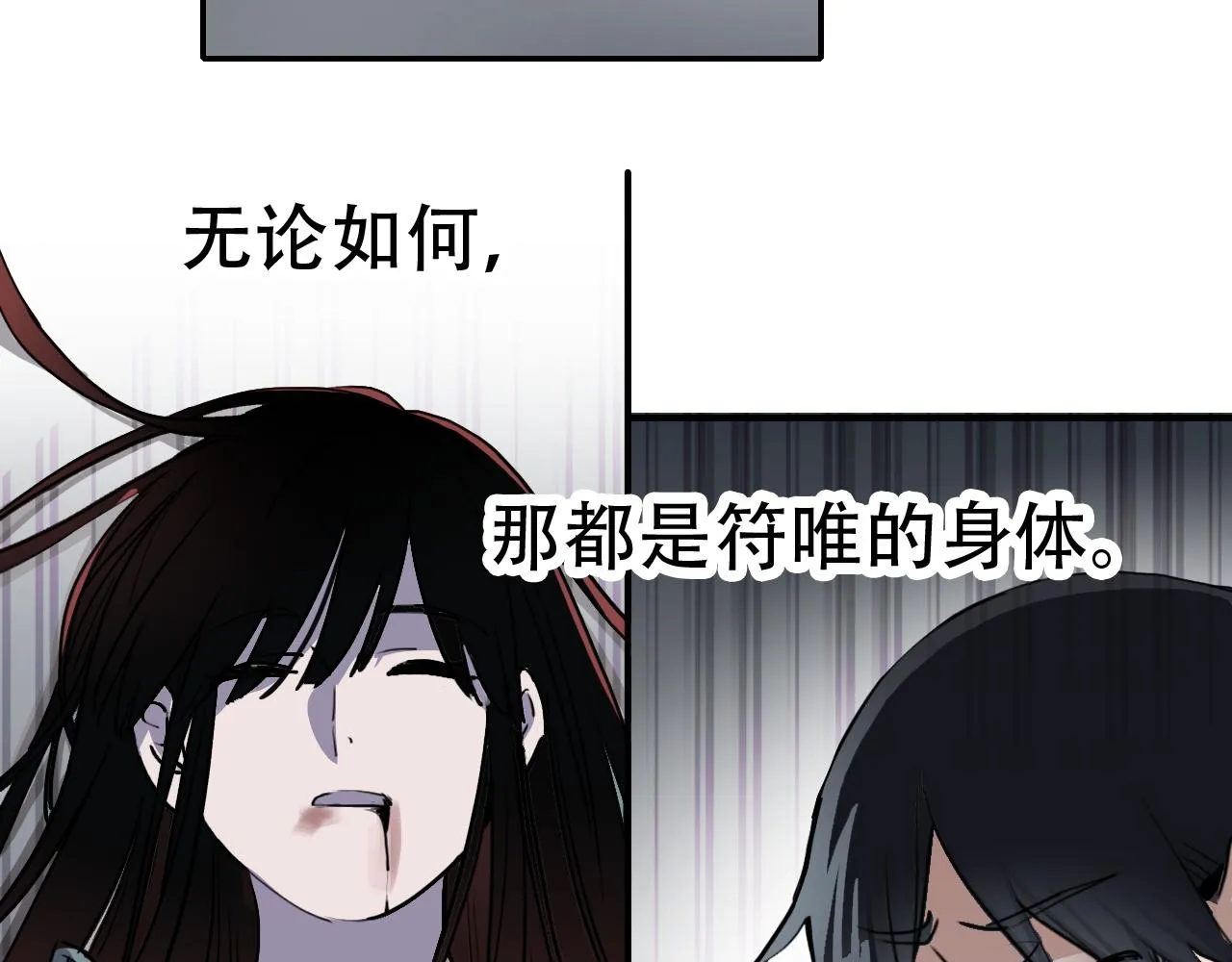 第28话 异质 第44页