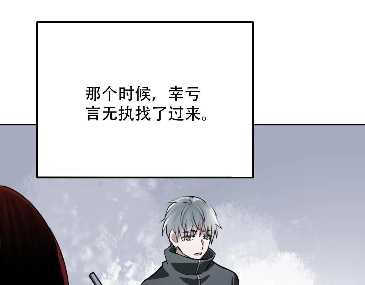 第28话 异质 第52页