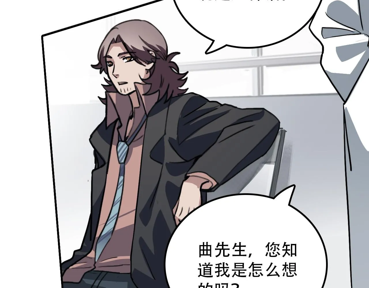 第28话 异质 第56页