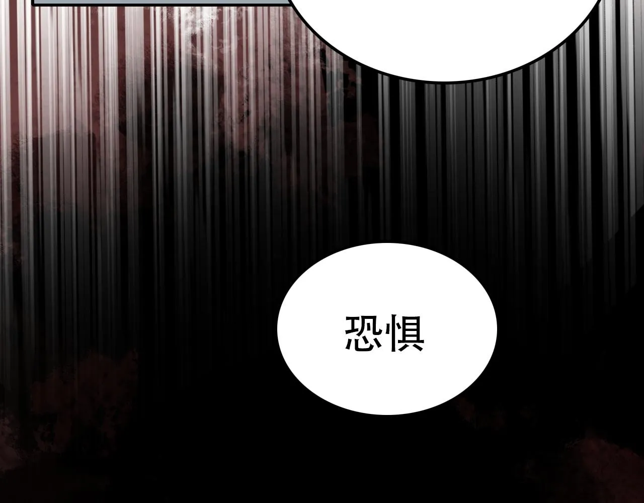 第28话 异质 第59页