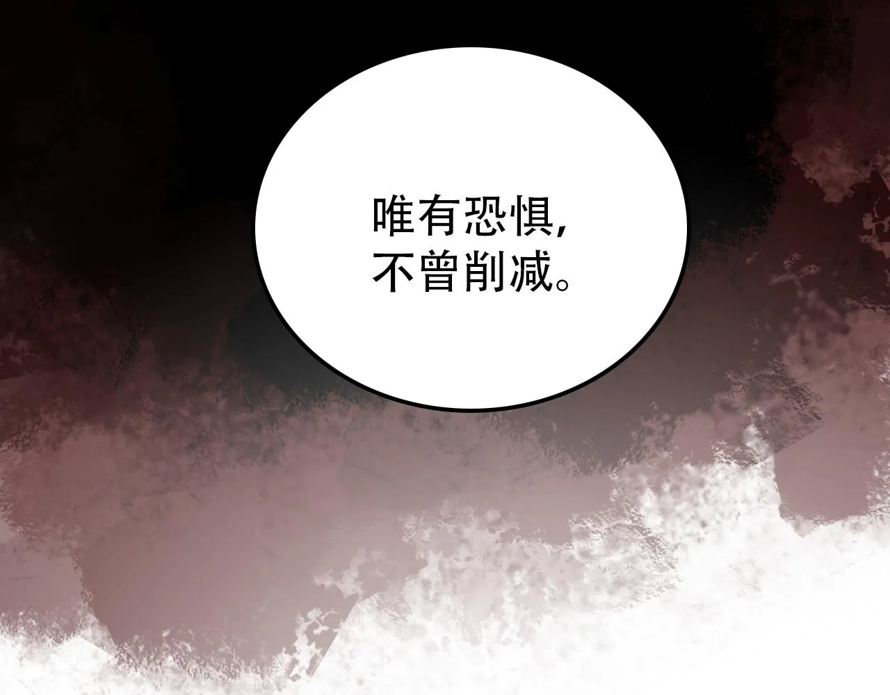 第28话 异质 第60页