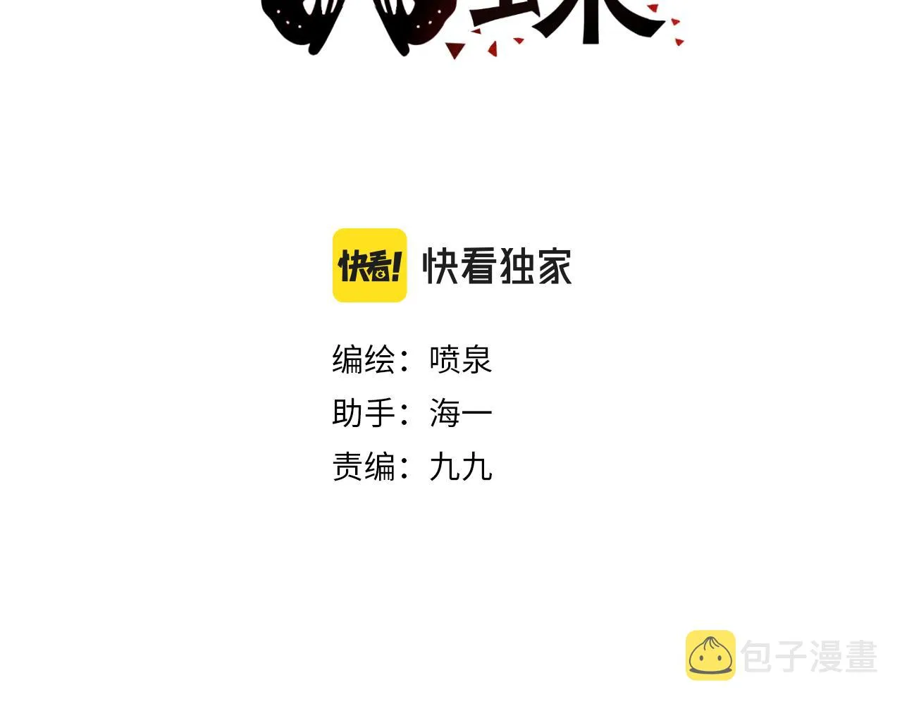 第29章 旅行 第3页
