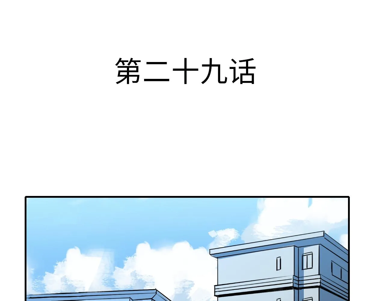 第29章 旅行 第4页