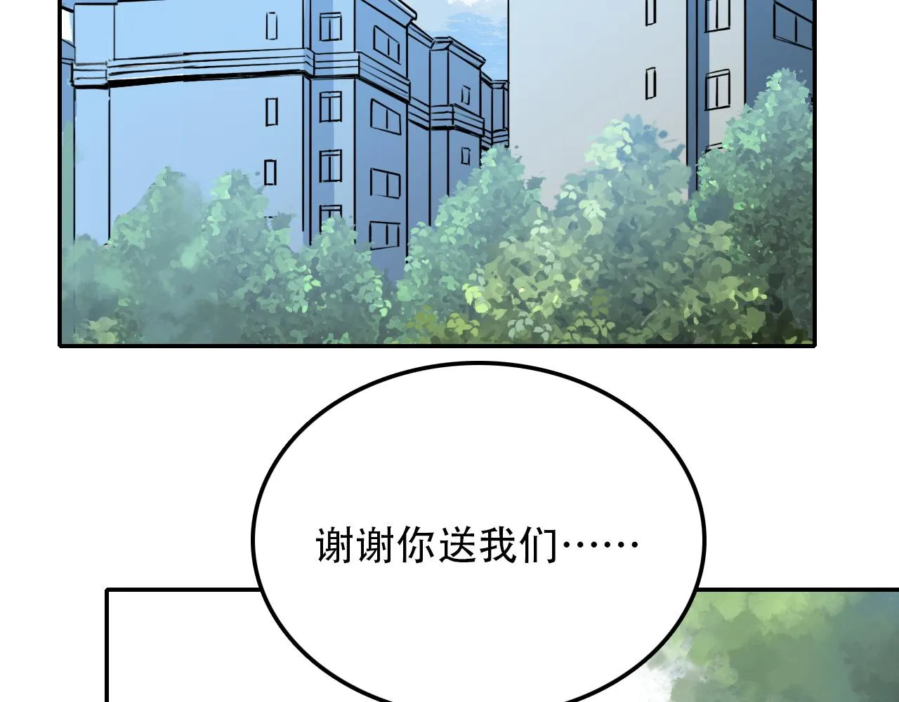 第29章 旅行 第5页