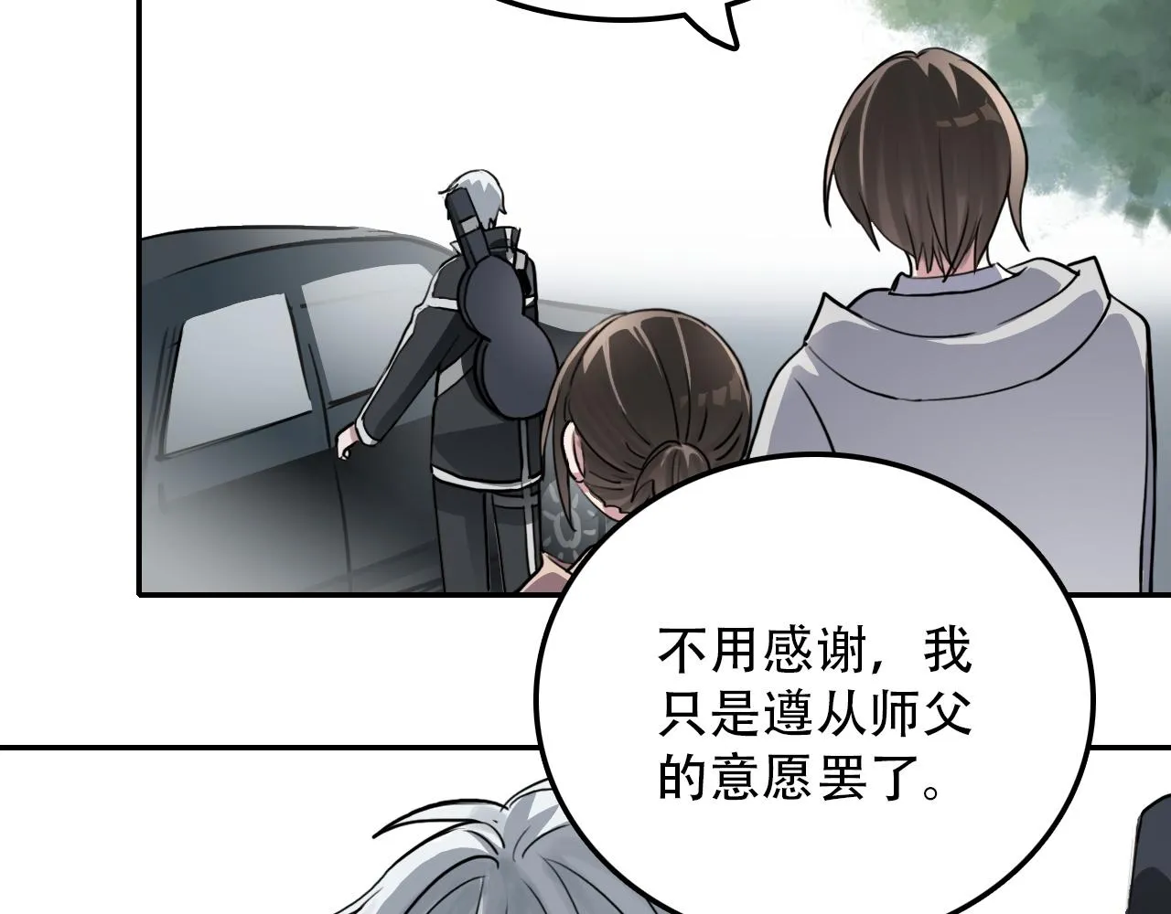 第29章 旅行 第6页