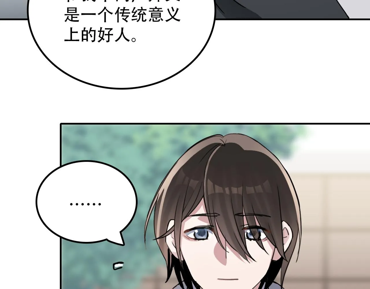 第29章 旅行 第8页