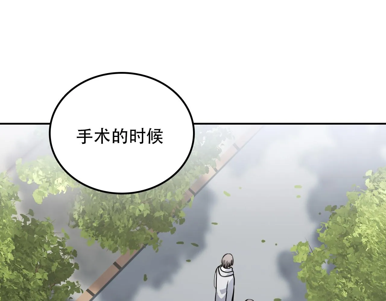 第29章 旅行 第11页