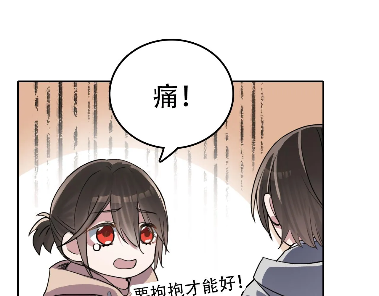 第29章 旅行 第13页