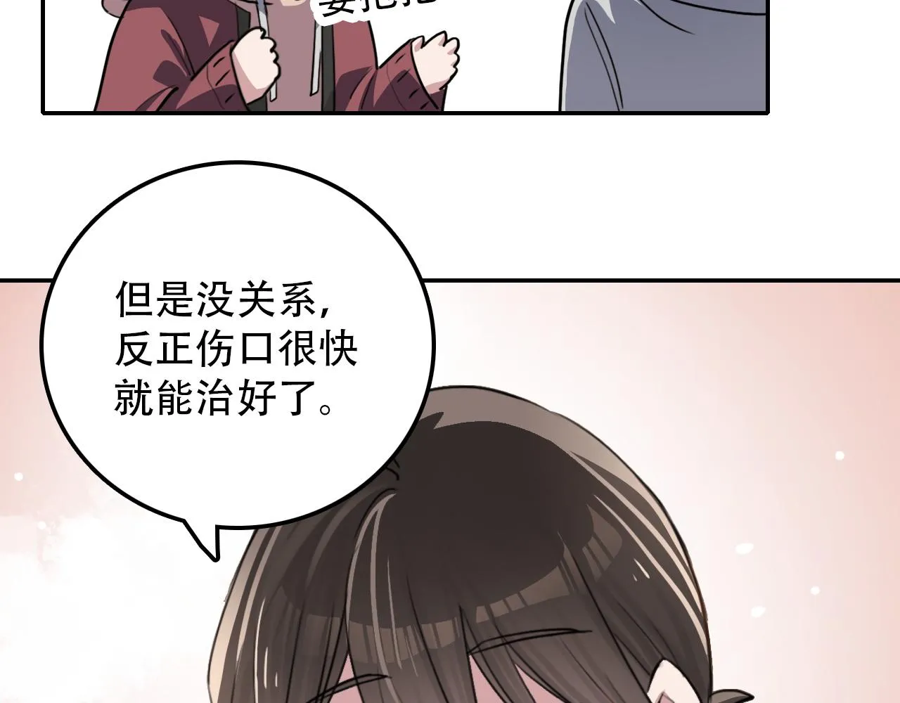 第29章 旅行 第14页