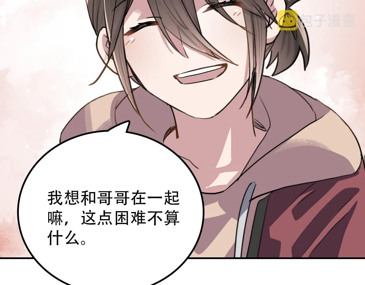 第29章 旅行 第15页