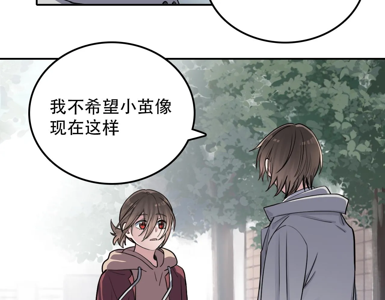 第29章 旅行 第17页