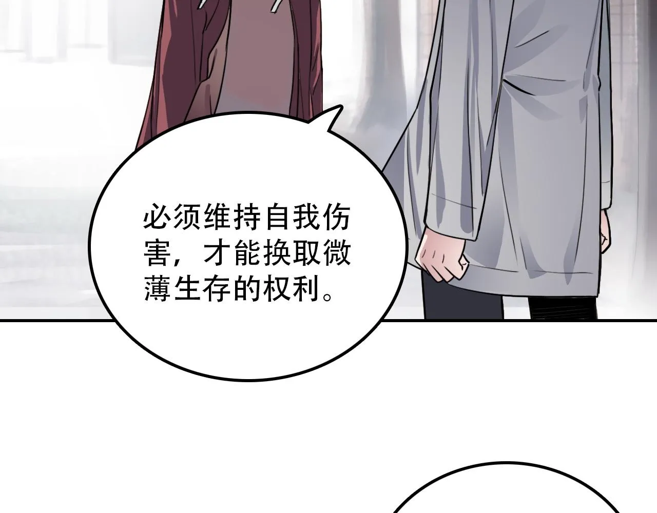 第29章 旅行 第18页