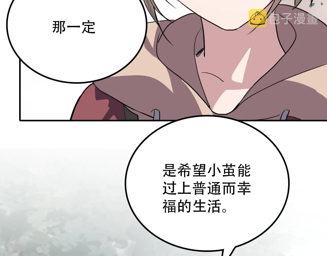 第29章 旅行 第21页