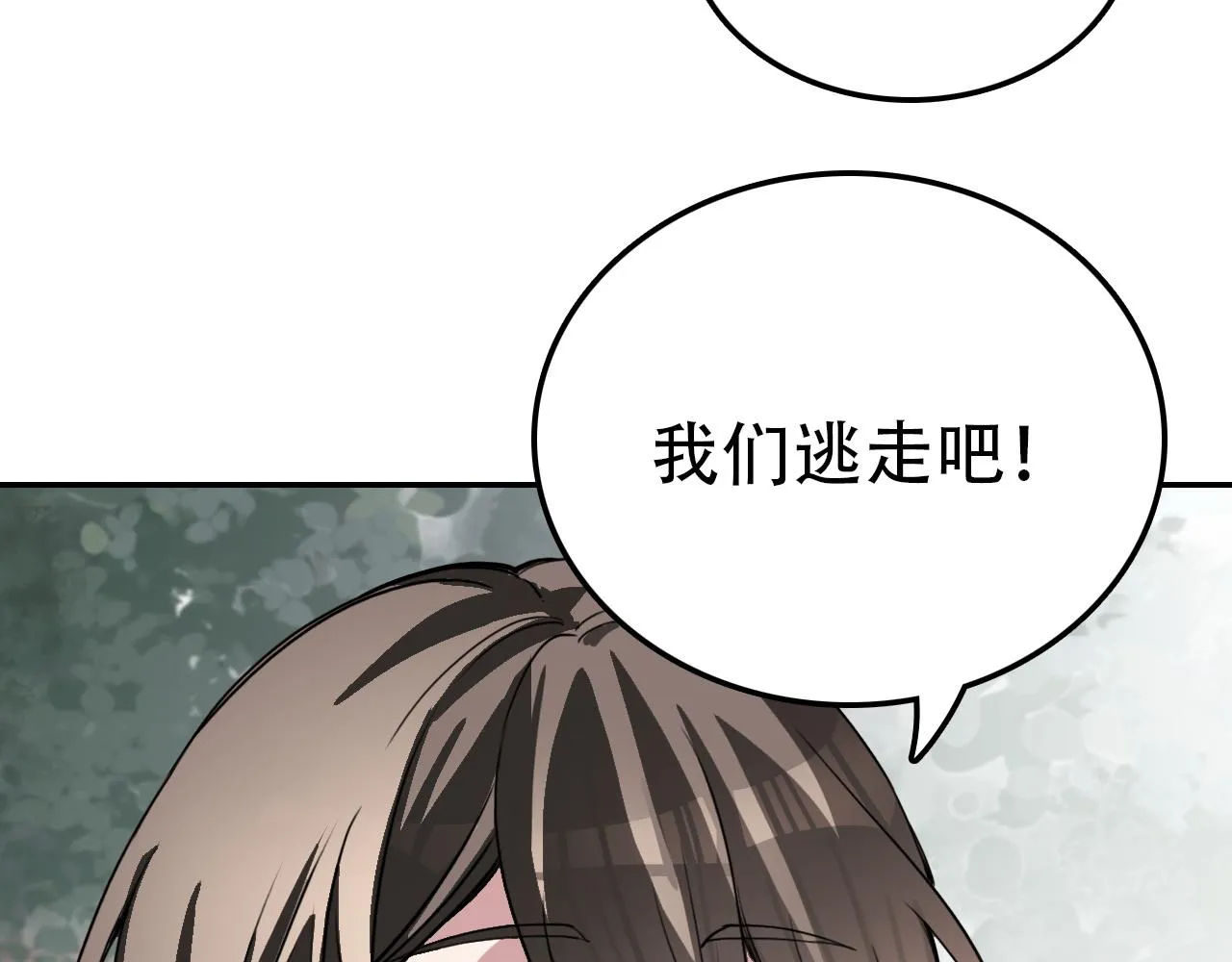 第29章 旅行 第23页