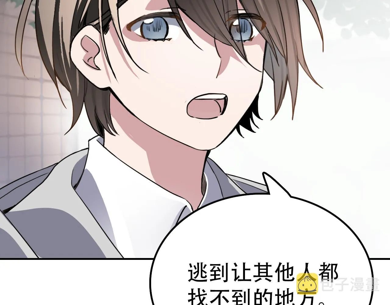第29章 旅行 第24页