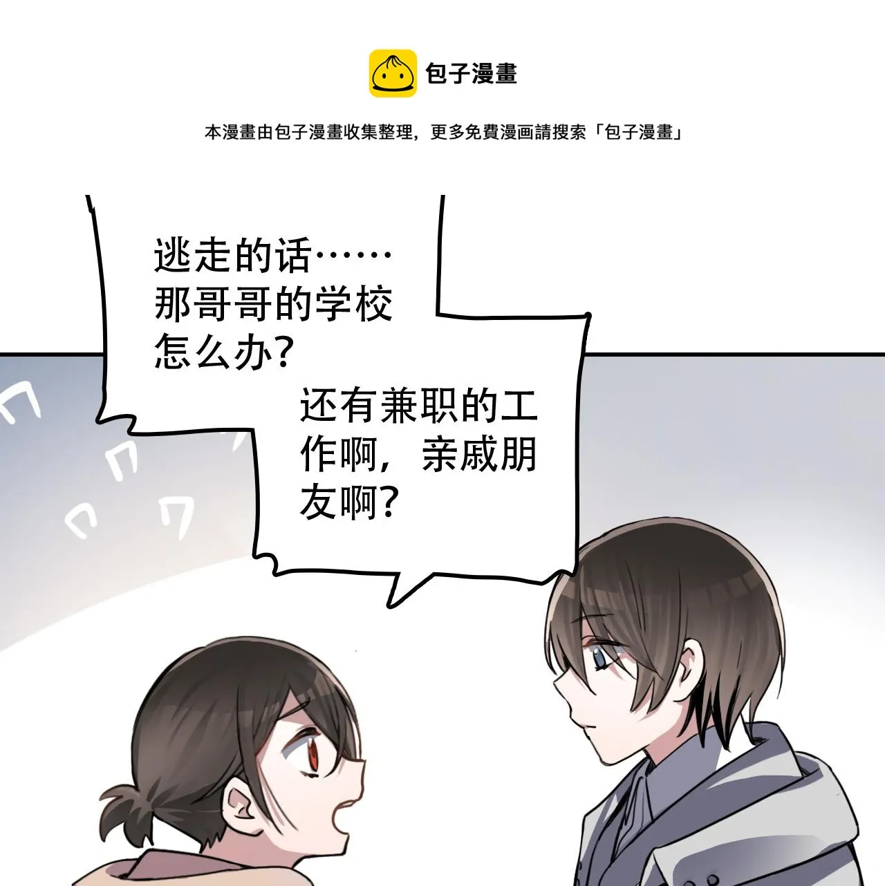 第29章 旅行 第28页