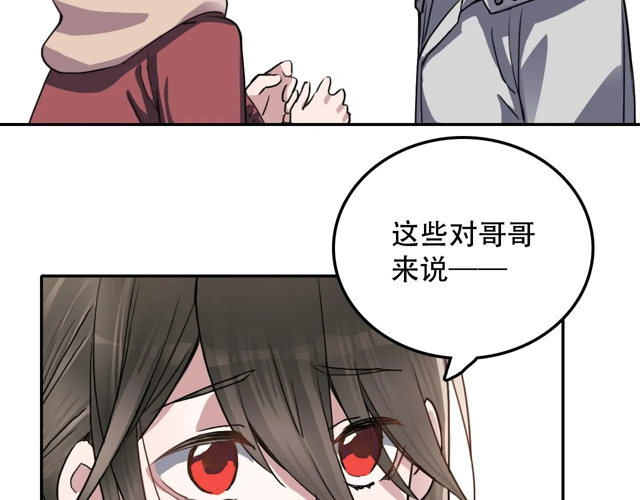 第29章 旅行 第29页