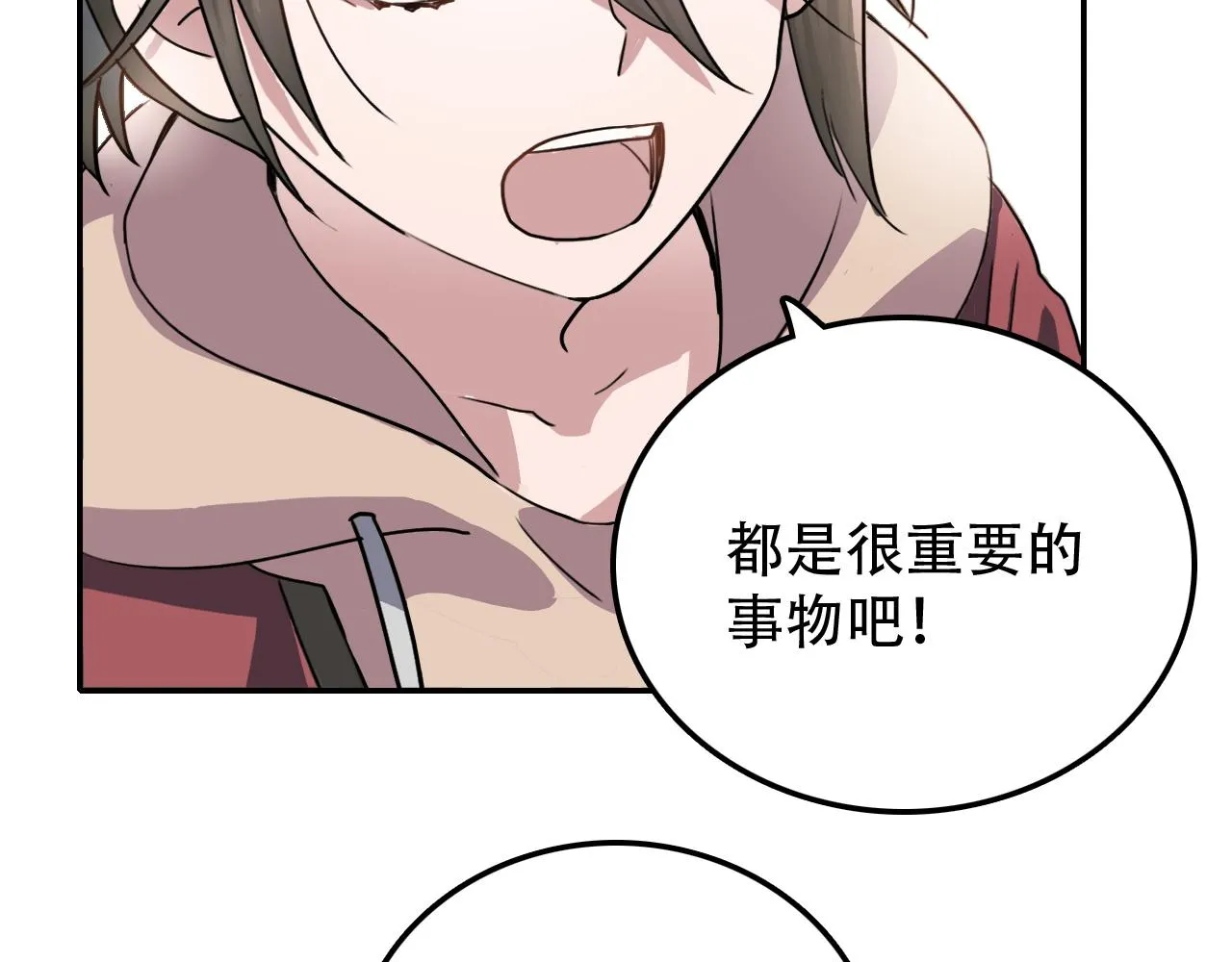 第29章 旅行 第30页