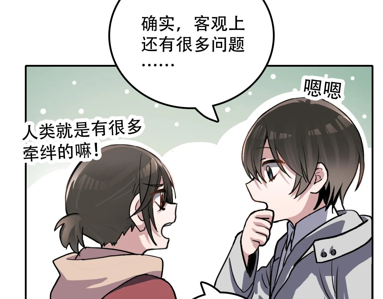 第29章 旅行 第31页