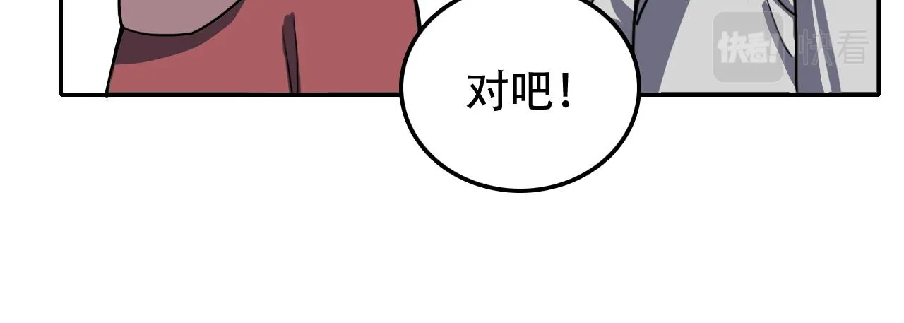 第29章 旅行 第32页