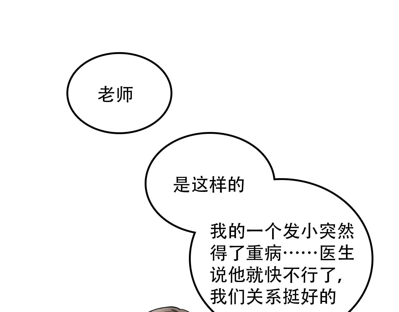 第29章 旅行 第34页