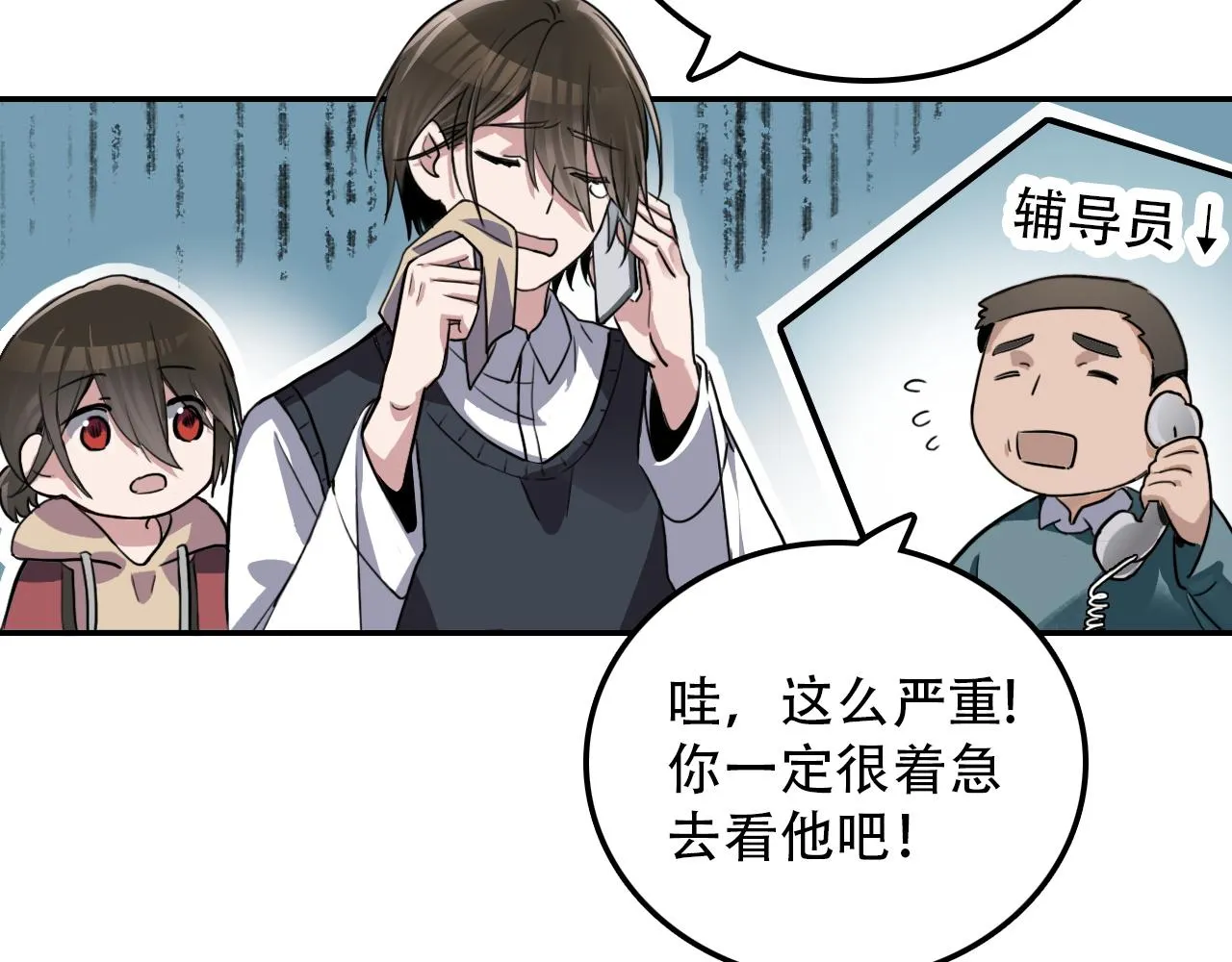 第29章 旅行 第35页