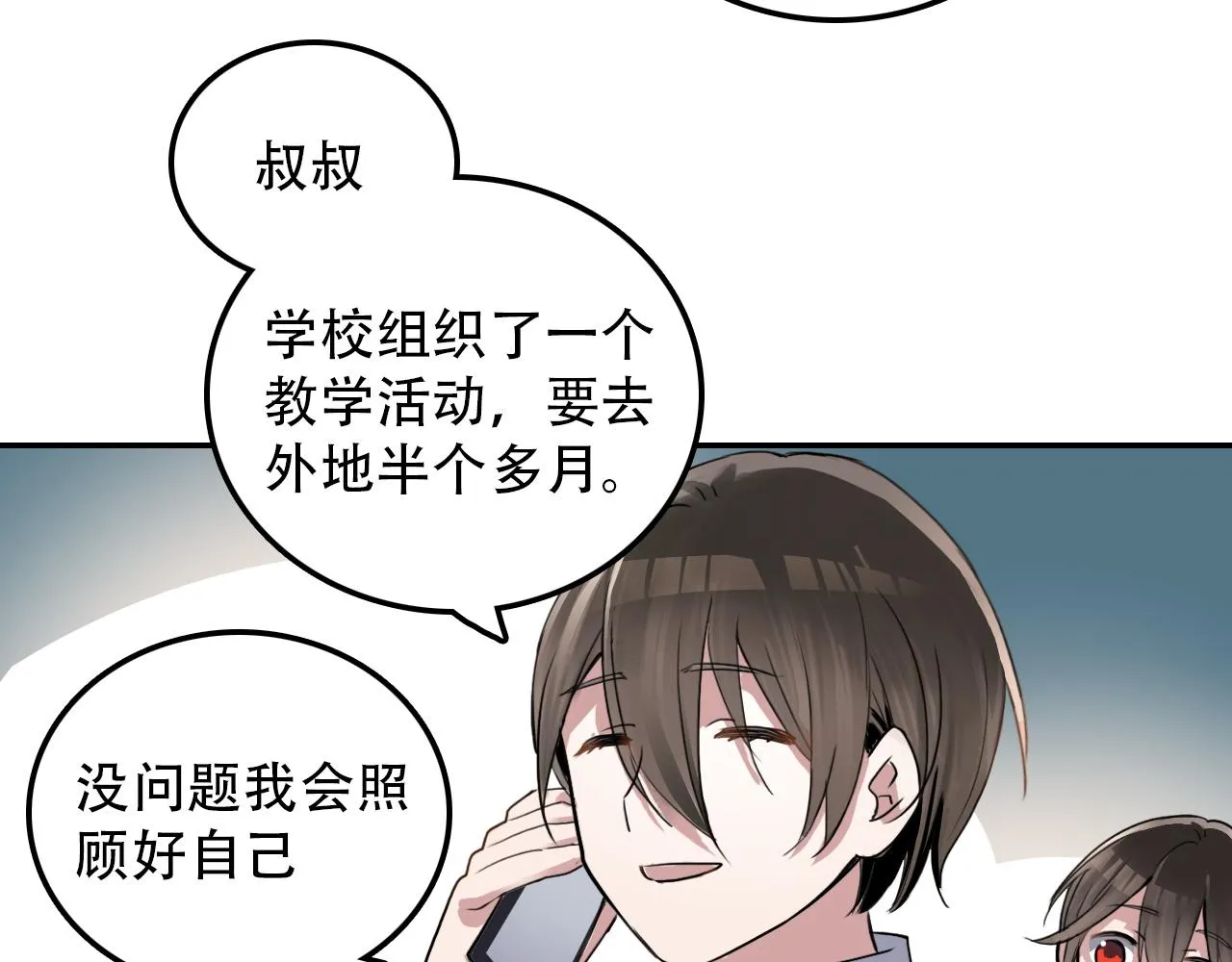 第29章 旅行 第36页