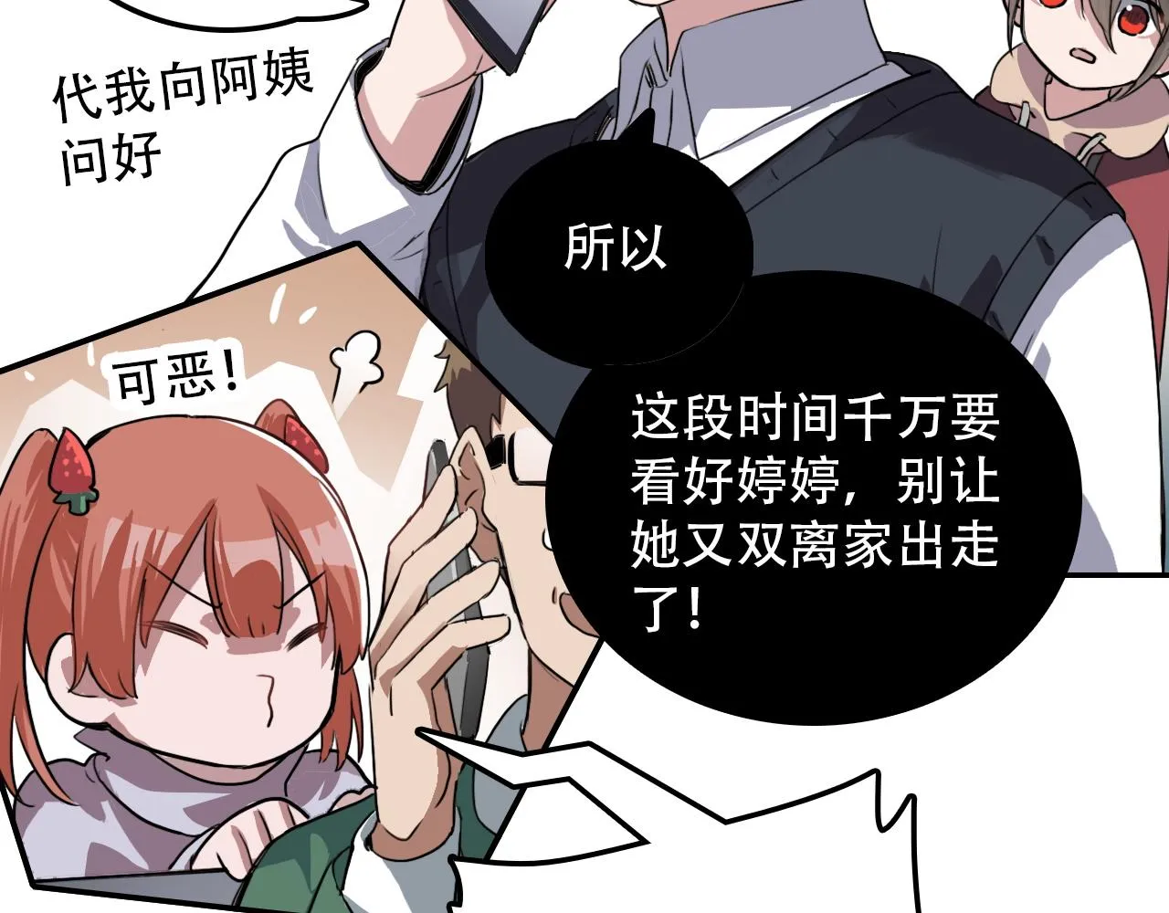 第29章 旅行 第37页