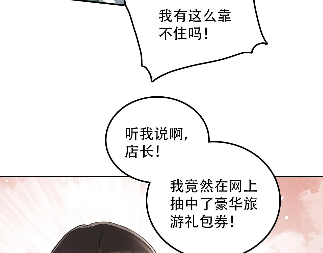 第29章 旅行 第38页