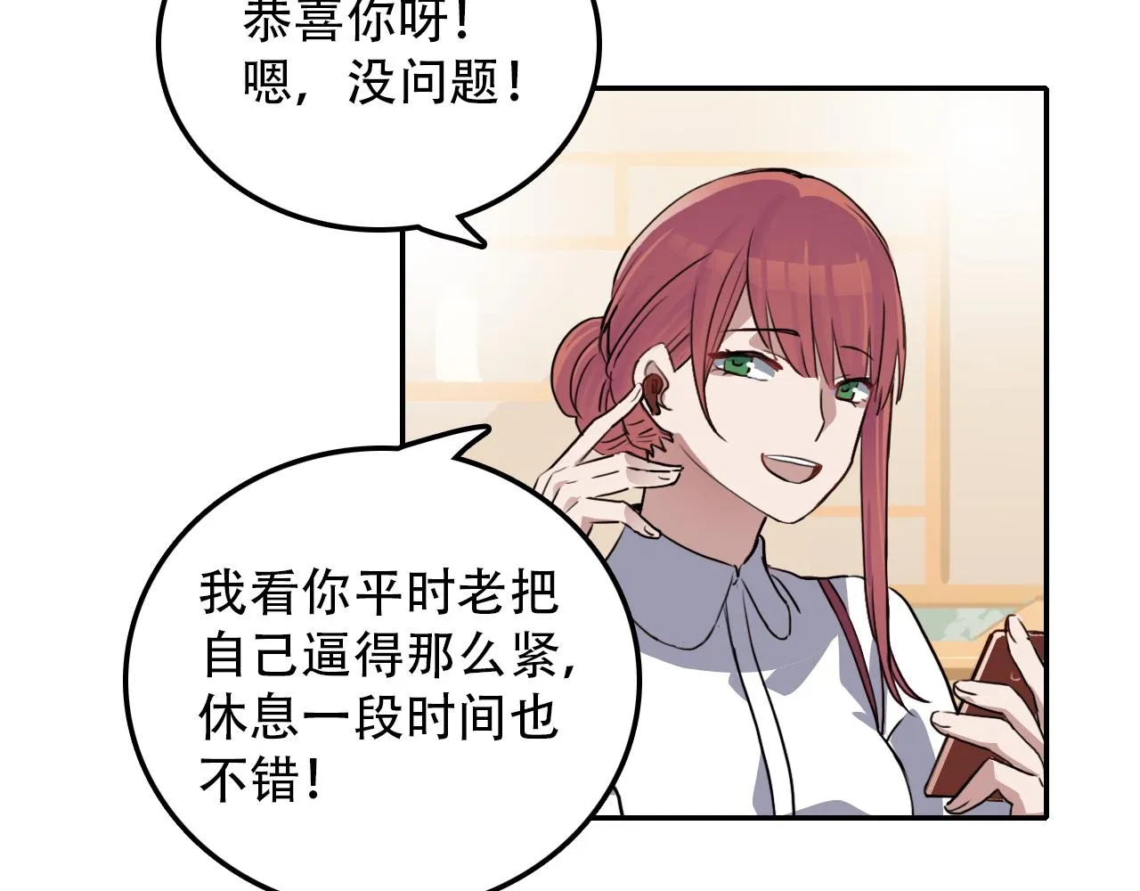 第29章 旅行 第40页