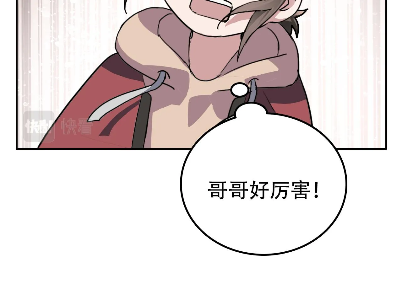 第29章 旅行 第42页