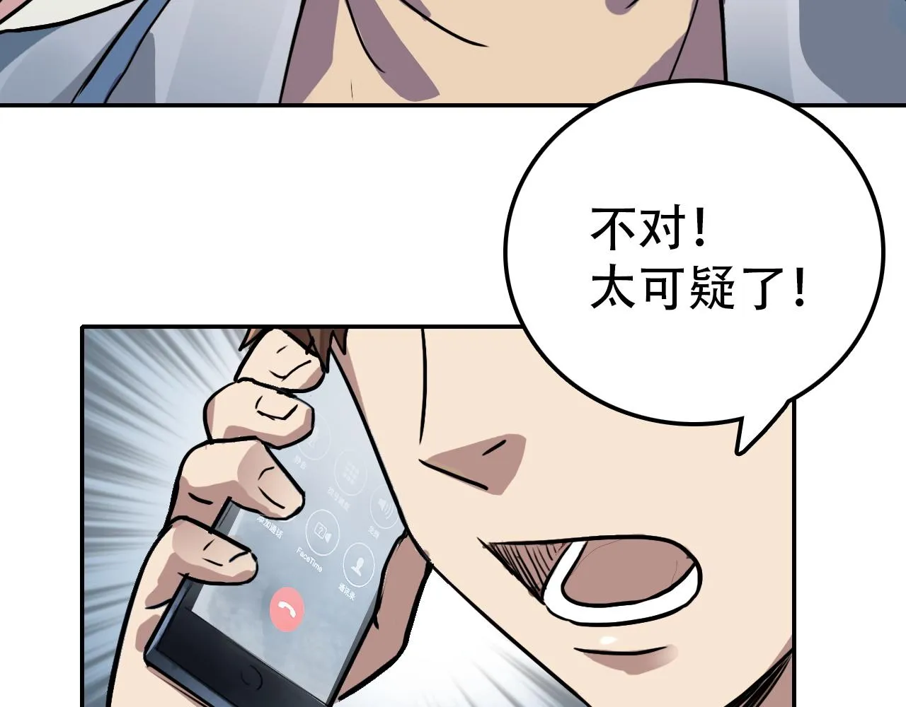 第29章 旅行 第46页