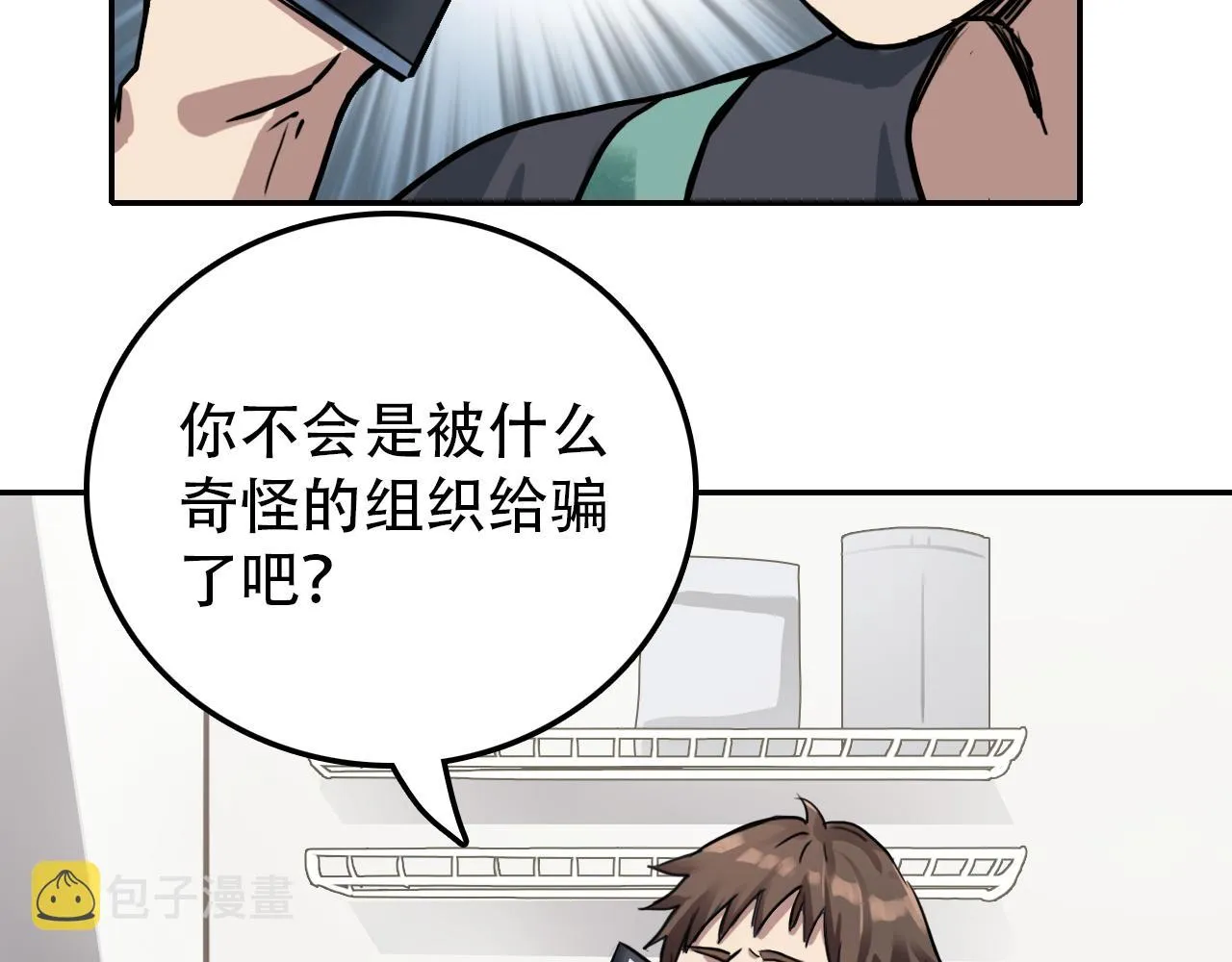 第29章 旅行 第47页