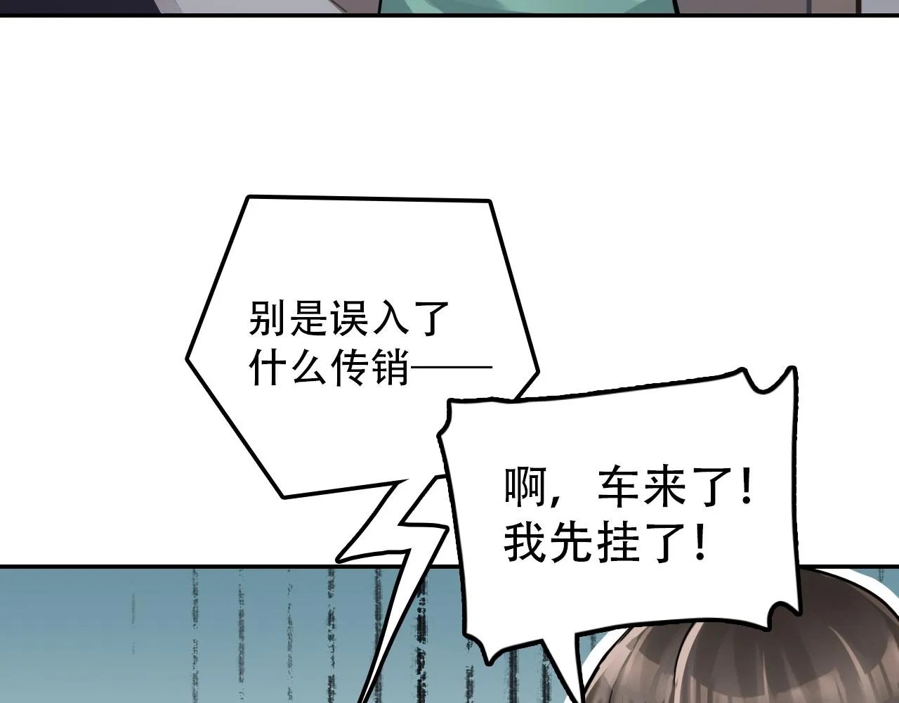 第29章 旅行 第49页