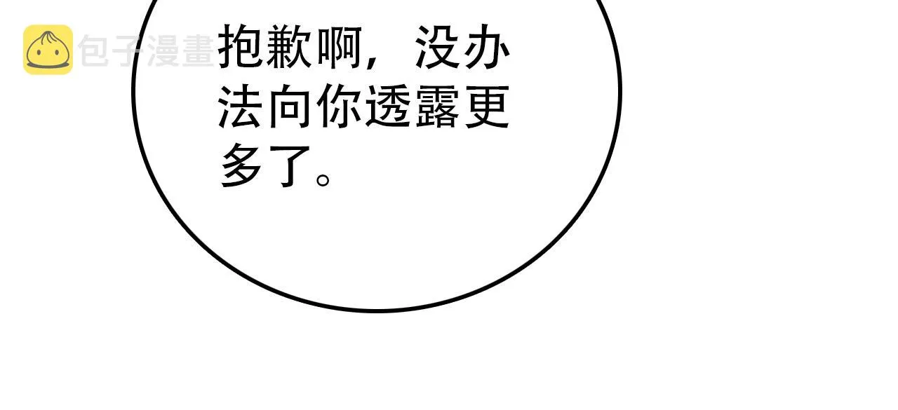 第29章 旅行 第52页